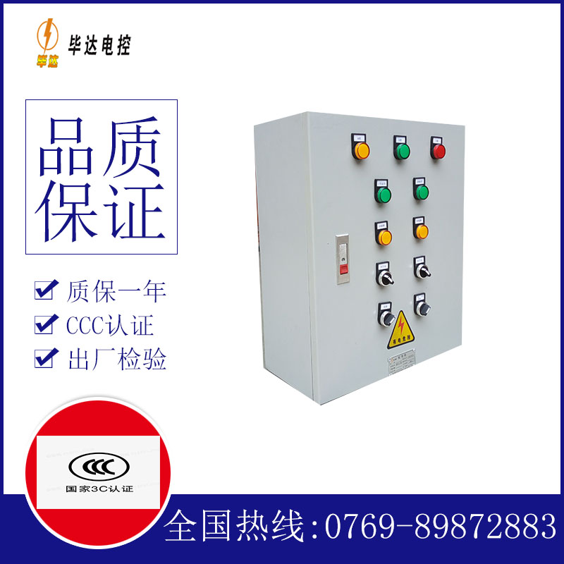 广河电控箱